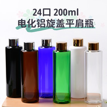 厂家现货200ml电镀电化铝旋盖柔肤保湿水瓶 pet塑料爽肤水分装瓶