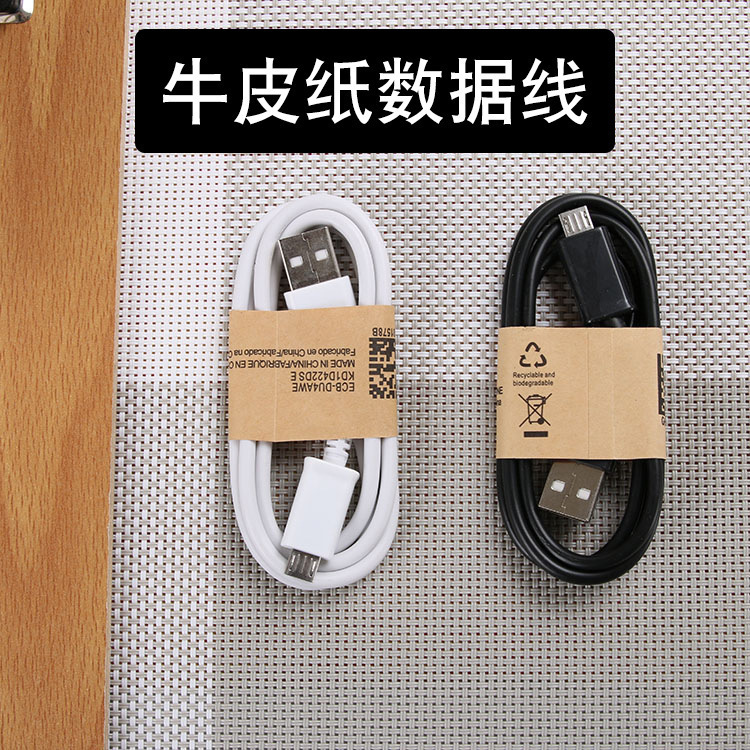 kraft paper data cable for samsung micro mike usb android v8 mobile phone charging line s4 data cable