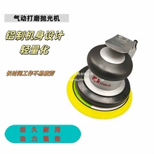 台湾5寸普力马气动打磨机磨机砂纸汽车腻子磨头磨光机抛光机125mm