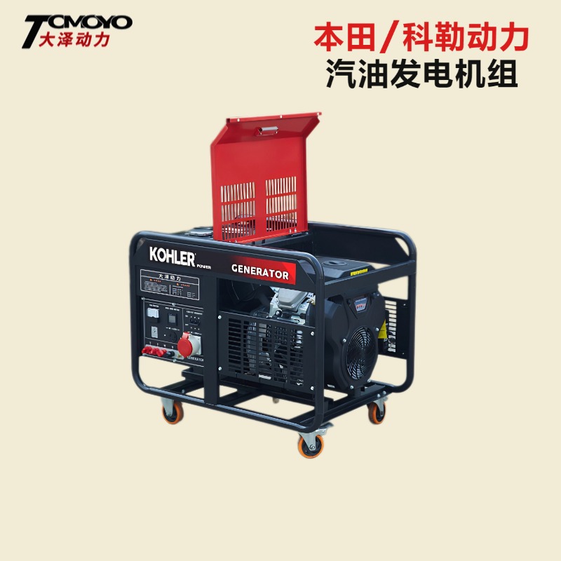 新款户外移动式本田科勒动力10KW12千瓦汽油发电机组双缸 三相电