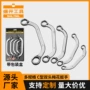 件套异形双头u型扳子