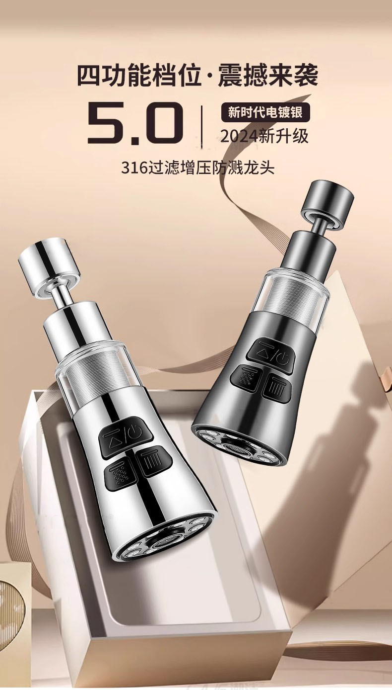 Kitchen faucet extender, universal rotatable, household filtration and water purification three-position scratch-off splash-proof head faucet connector full figure