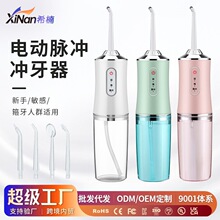 冲牙器跨境电动洗牙器便携家用水牙线冲牙机口腔牙齿清洁洁牙器