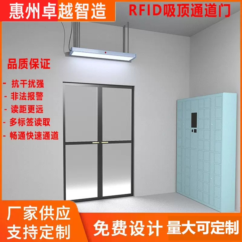 rfid吸顶式通道门超高频图书馆盘点声光报警安全防盗门