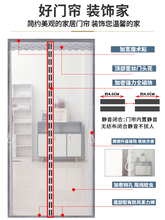 ✅防蚊门帘卧室房间家用磁性免打孔纱门纱窗磁吸魔术贴隔断帘子夏