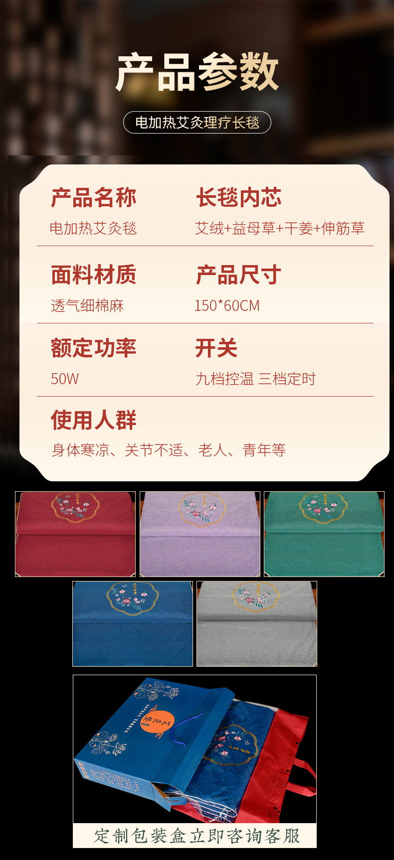 Electric Moxibustion Heating Pad with Mugwort Ai Cao Filler 9-Level Temperature Control Warm Body Mat in use