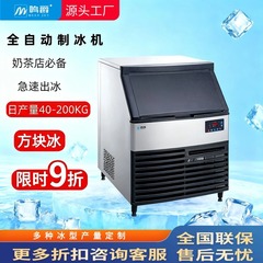鸣爵制冰机商用摆摊奶茶店酒吧KTV冷饮店商用制冰机小型方块冰