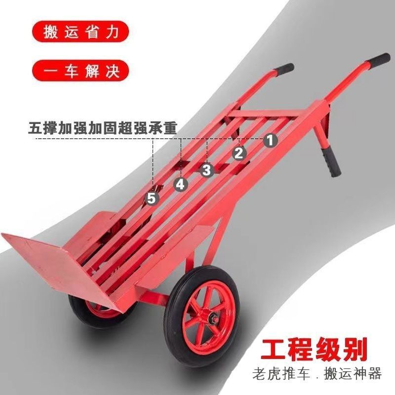 加厚老虎车两轮手推车货搬运车载重王拖车爬楼拉货车手拉车小推车
