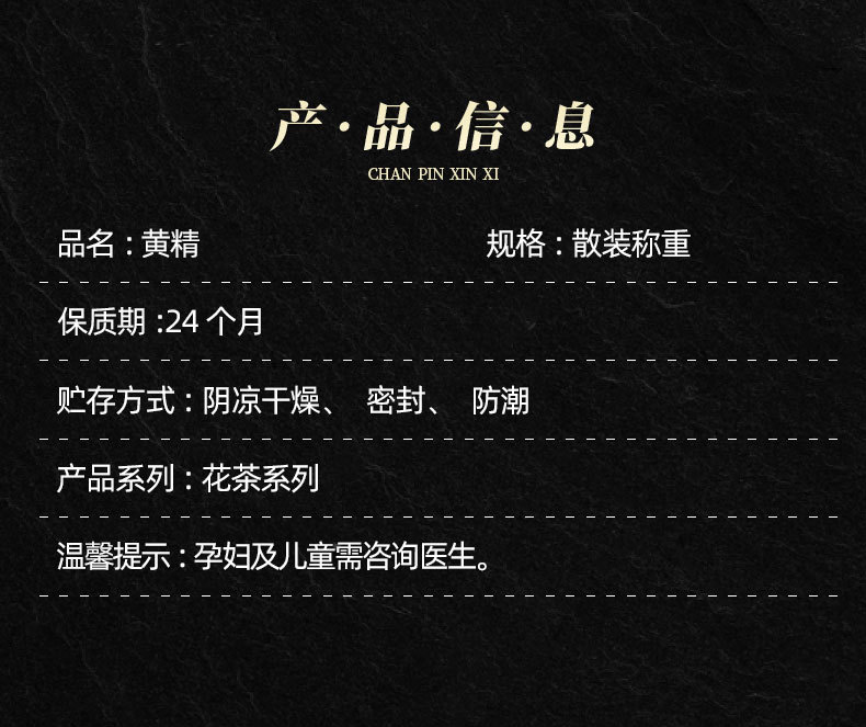 Jiuhua Mountain Prepared Huang Jing Slices (Polygonatum sibiricum) — Nine-Steam Nine-Sun Dried Herbal Tea key features