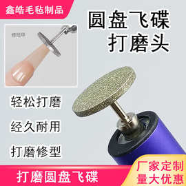 美甲工具飞碟盘打磨头修型方形梯形甲俄式前置处理砂碟片钉片磨头
