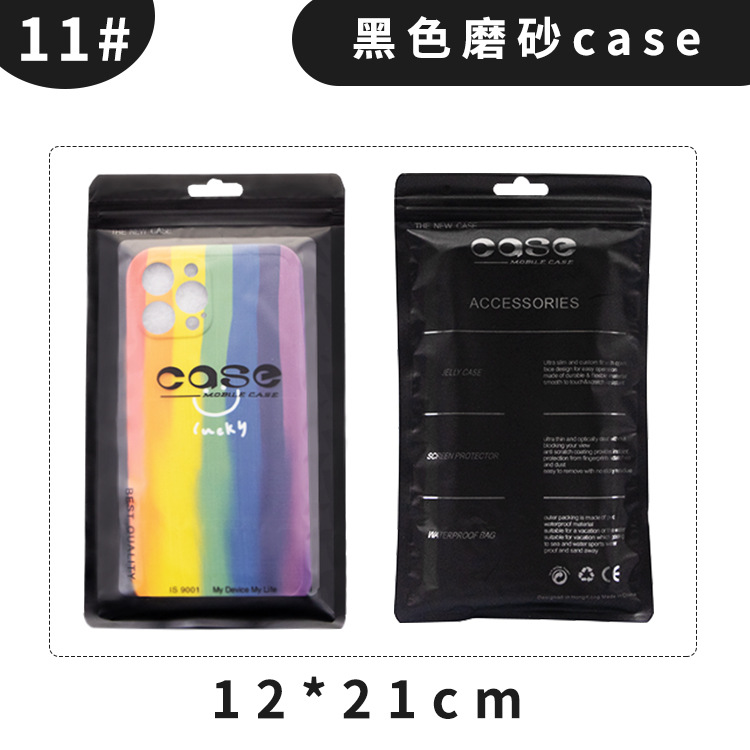 11# 黑色磨砂case.jpg