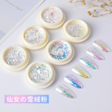 网红美甲超闪欧泊粉梦幻彩仙女偏光超薄雪绒云锦粉指甲装饰品亮片
