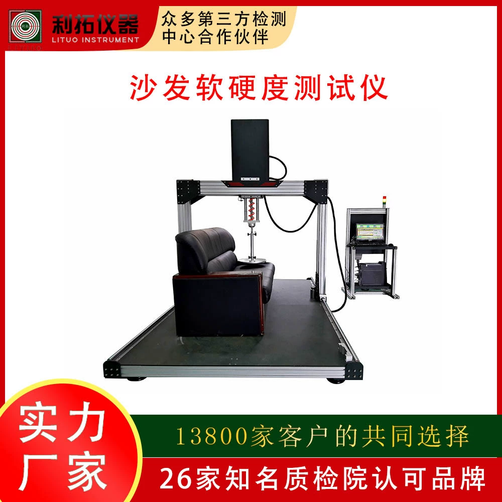 Софы машины испытания механических свойств софы оборудование для испытаний стойкости валика кожи машины испытания всесторонней мягкое