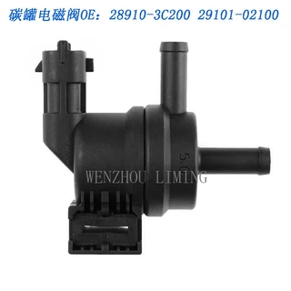 289103C200 适用于现代起亚真空碳罐电磁阀 28910-3C200