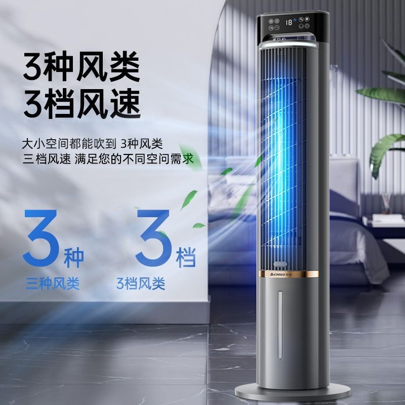 Chigo air conditioning fan refrigeration household bedroom dormitory air cooler water-cooled electric fan air-conditioning small air conditioner 2026 new model 2