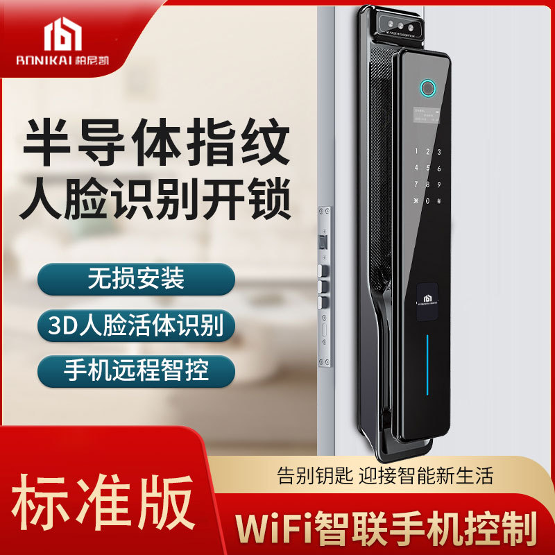 指纹锁家用防盗门人脸识别门锁可视猫眼电子密码锁指纹解锁电子锁