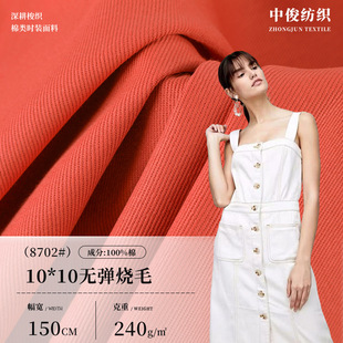 10*10��б�o����ë�޲� 240g�nϵ���e�����Lȹ����ȹ��ȫ������