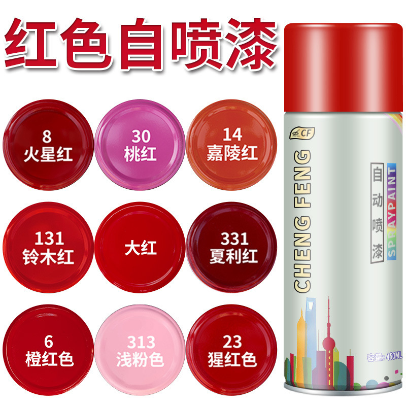 银色大红 木色 铁红防锈自喷漆粉红色 灰黑色水性深蓝色小车轮毂