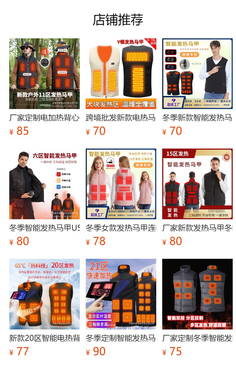 预览状态下无法点击,发布后,可点击跳转到对应的商品页面