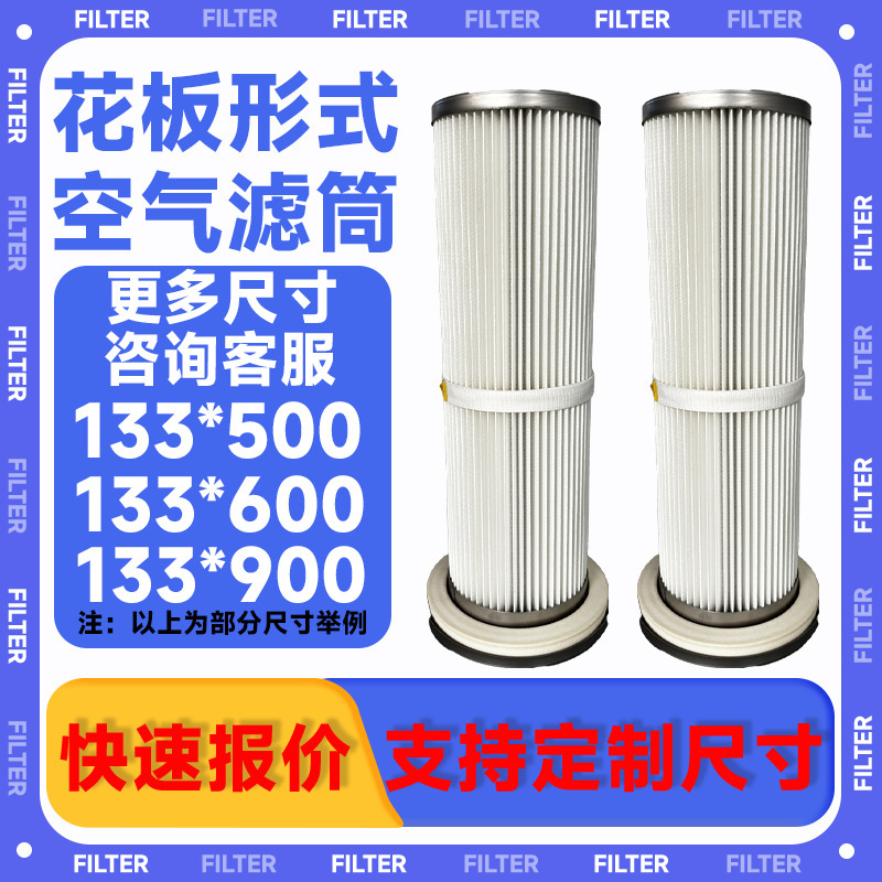 Flap-Type Dust Removal Filter Cartridges Replace Bag-Type Dust Removal Filter Cartridges in Steel Plants, and Are Used in Shot Blasting Machines and Sandblasting Machines as Flap-Type Perforated Filter Elements