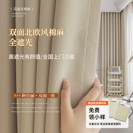 布艺窗帘;布艺窗纱;成品窗帘