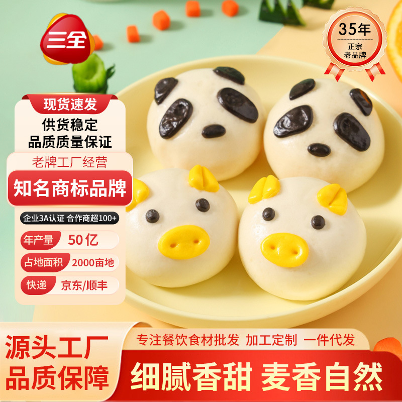 卡通包子馒头面点速冻早餐包可爱奶黄豆沙馅动物猪猪儿童营养包子