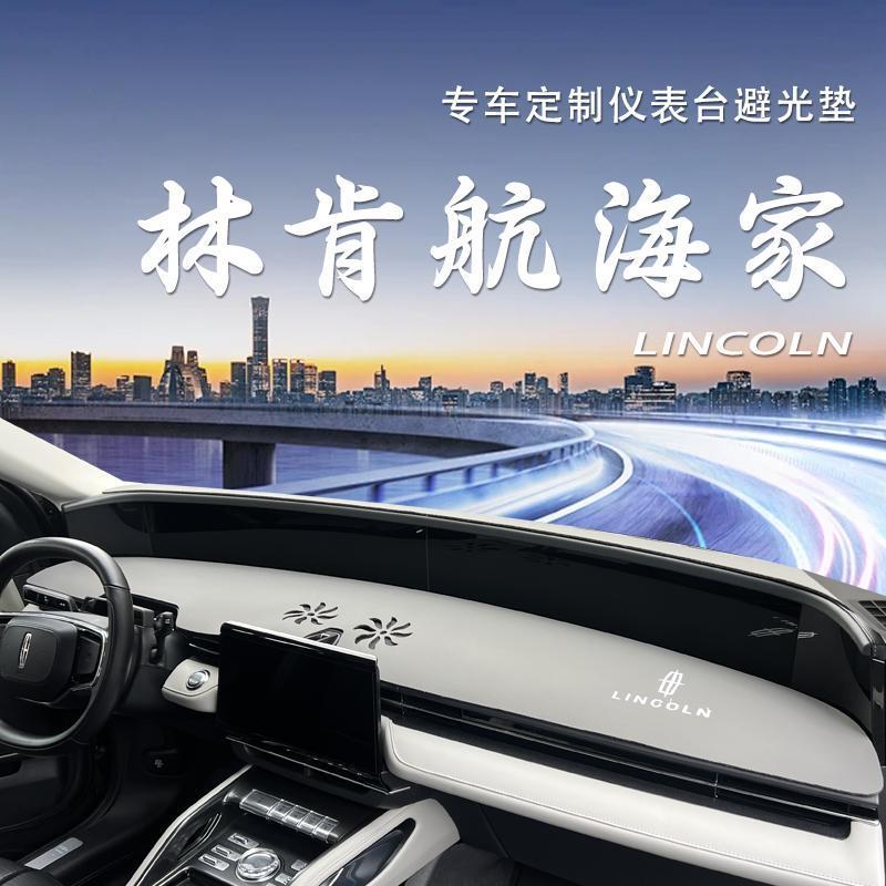 Suitable for 23-25 Models of Lincoln Navigator, Special Car Center Console Sunshade, Anti-Glare, Heat-Insulating and Light-Blocking Mat