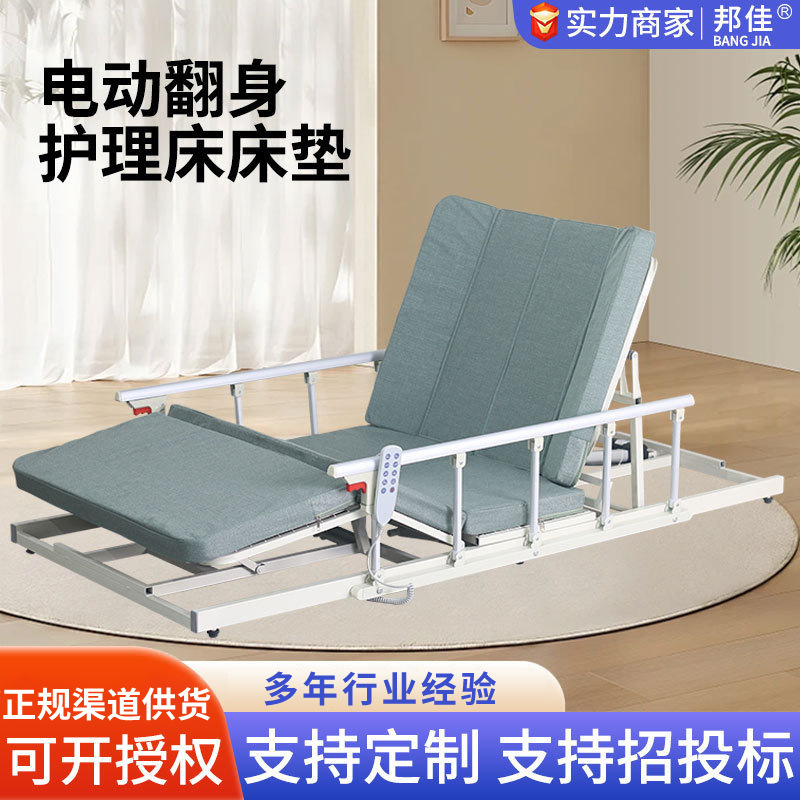 Electric Nursing Bed for Nursing Homes, Multifunctional Smart Fully Automatic Medical Bed Assistive Device for Elderly Paralyzed Patients Electric Nursing Bed for Nursing Homes, Multifunctional Smart Fully Automatic Medical Bed Assistive Device for Elderly Paralyzed Patients