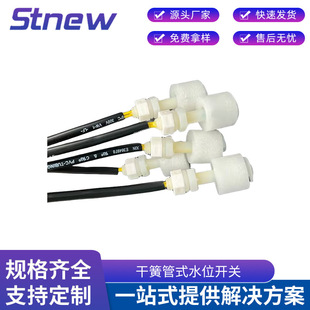 Wholesale Water Tank Special Float Level Switch Water Dispenser Float Controller Reed Water Level Switch