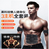 Крест -болотный брюшной мышечные наклейки интеллектуальные многофункциональные EMS Pulse Lazy Training Devic