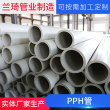 多規格PPH管PP管批發pph管道frpp管道塑料管材可批發