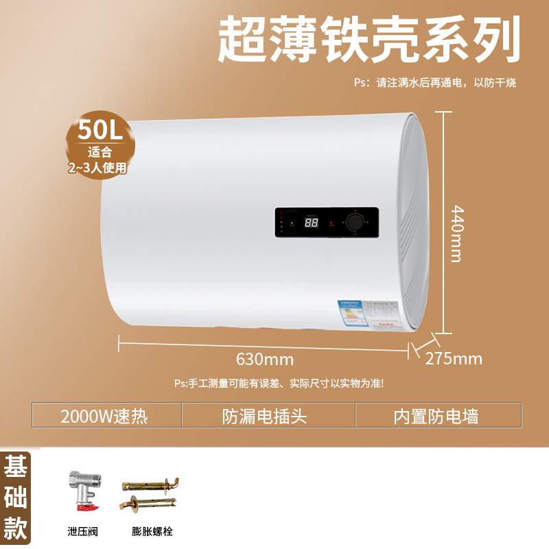 50L铁壳超薄数显-基础款