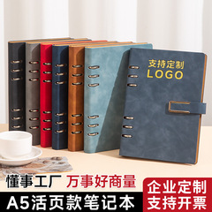 a5活页笔记本本子可拆卸记事本商务办公企业会议记录本磁吸可印lo