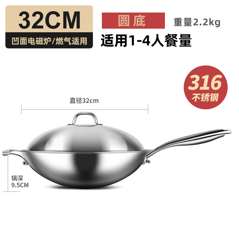 铿锵炒锅316不锈钢锅无涂层圆底炒菜锅凹面燃气灶平底电磁炉锅具|undefined