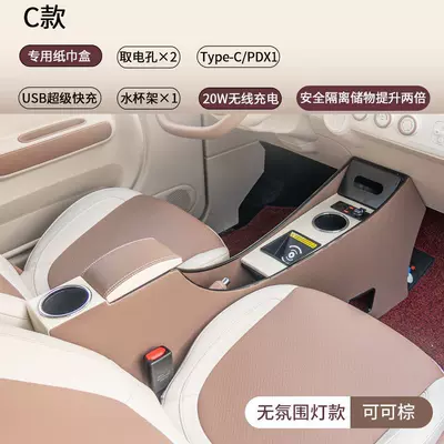 2026 new model of the Bestune Pony, the: Armrest box - pentium-pony2023-2026-modelwithout-ambient-lighting-cocoa-brown-wireless-charging-tissue-box-6-usb-ports