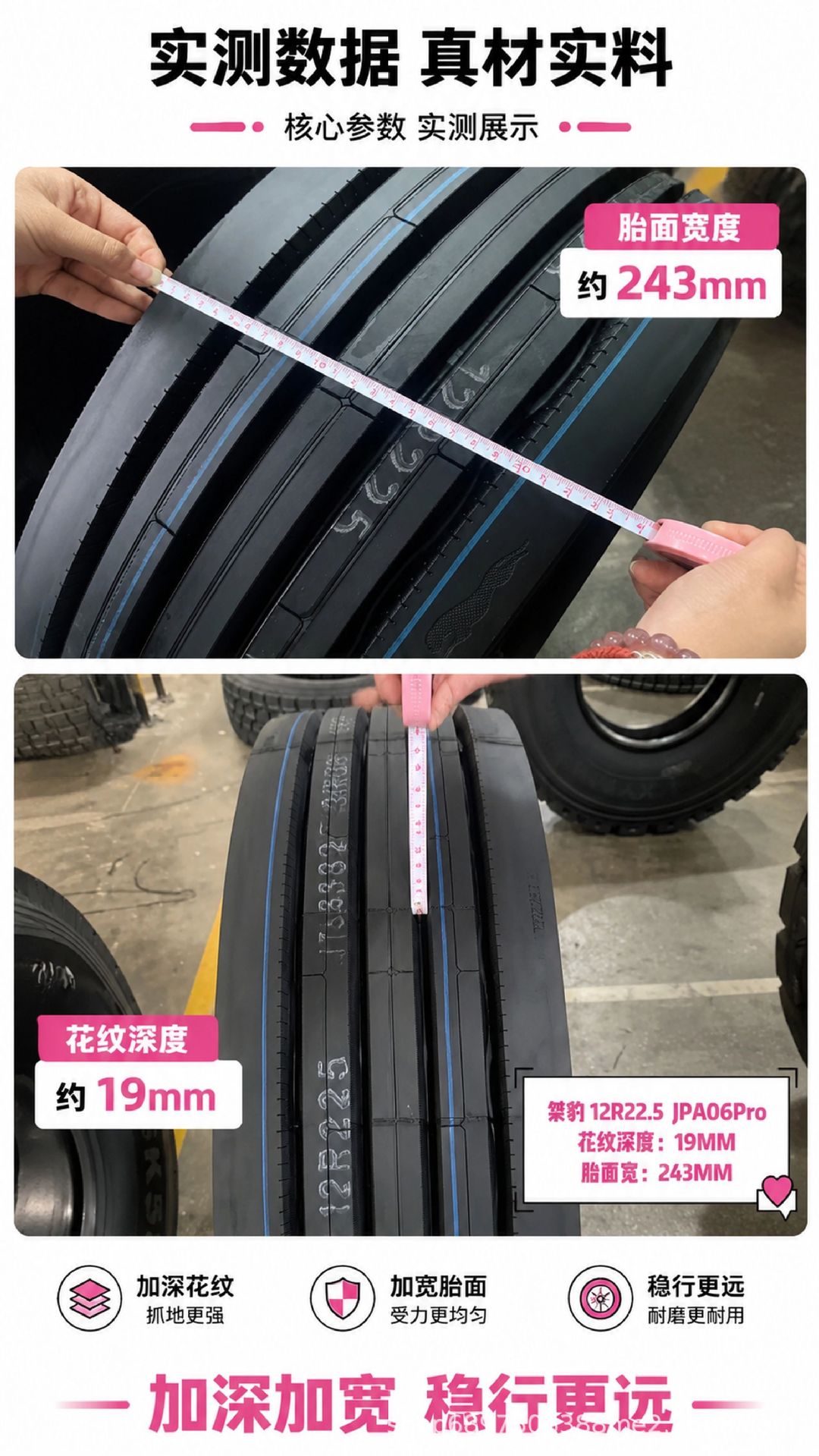 Jiebao vacuum tire all-steel cargo truck 12R22.5 11R22.5 trailer tire, wear-resistant, durable, quality guaranteed