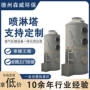 化工吸收处理定制喷淋塔