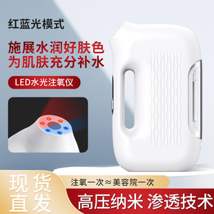New High-Pressure Nano Hydration Oxygen Injection Instrument Water Light Essence Introduction Beauty Instrument Handheld Household Spray Instrument