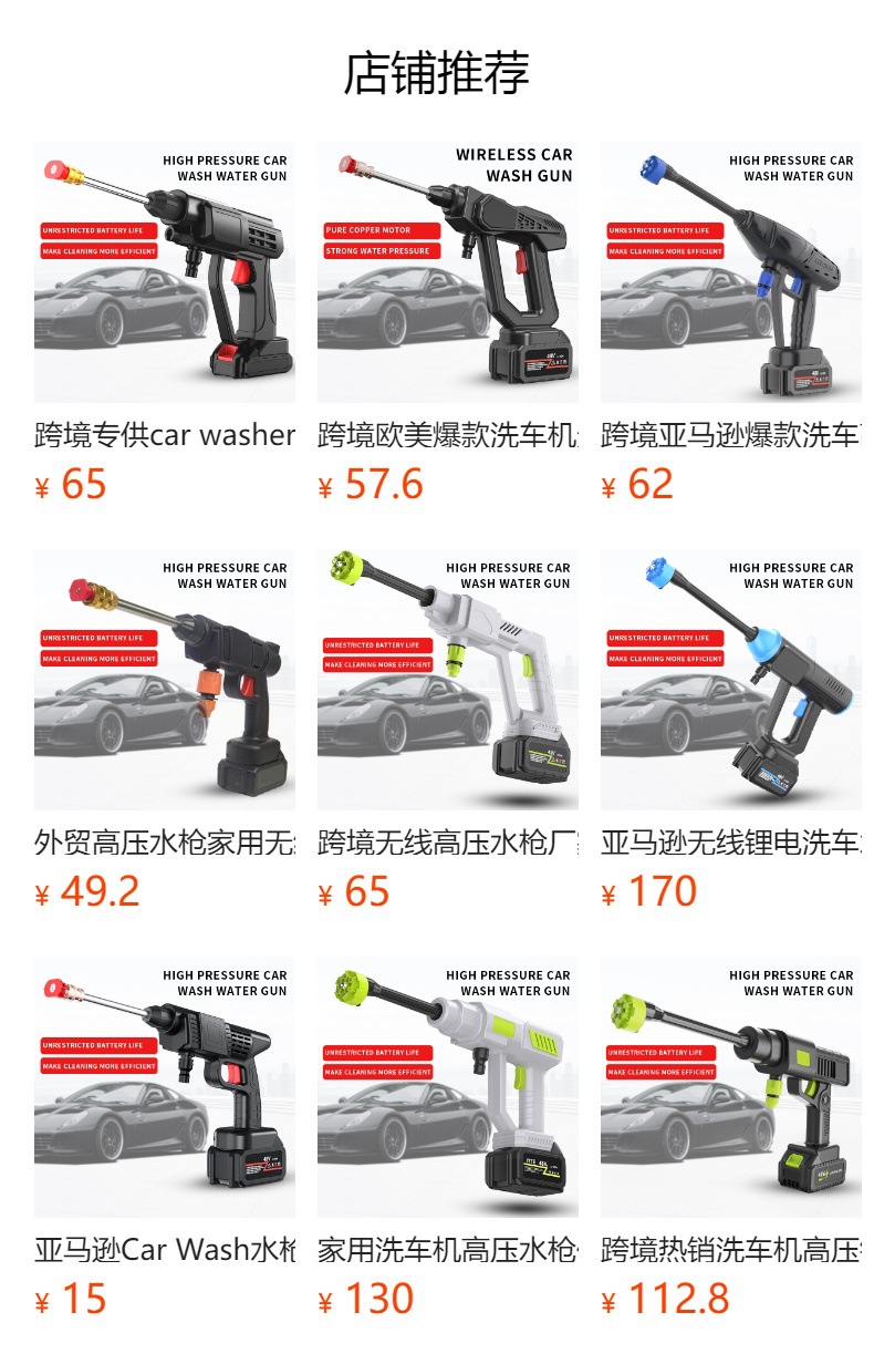 Household Car Washer High Pressure Water Gun Portable 22 Easy Grip Carwash Rechargeable Lithium Battery Outdoor Cleaning