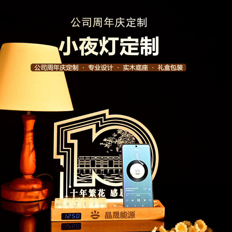 3d小夜灯地标企业周年纪念活动庆典文创实木底座亚克力3d小夜灯|undefined
