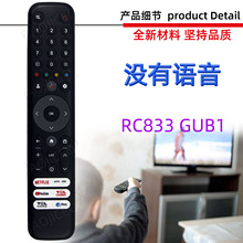 ������TCL���ӻ�ң���� RC833 GUB1 GUBI C645 C745 C845ϵ��