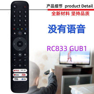 �m���TCL�ҕ�C�b���� RC833 GUB1 GUBI C645 C745 C845ϵ��