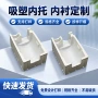 定制防震白色pvc内托