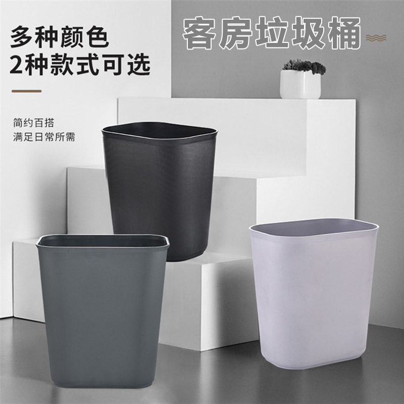 Square Trash Can KTV Hotel Toilet Plastic Waterproof Flame Retardant Storage Barrel No Lid Fashion Household Wholesale