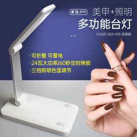 K5 pro可折叠台式多功能照明+美甲灯甲油胶USB蓄电充电美甲光疗机