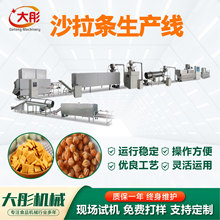 厂家休闲食品加工设备沙拉条生产线操作简单运行稳定沙拉条生产线