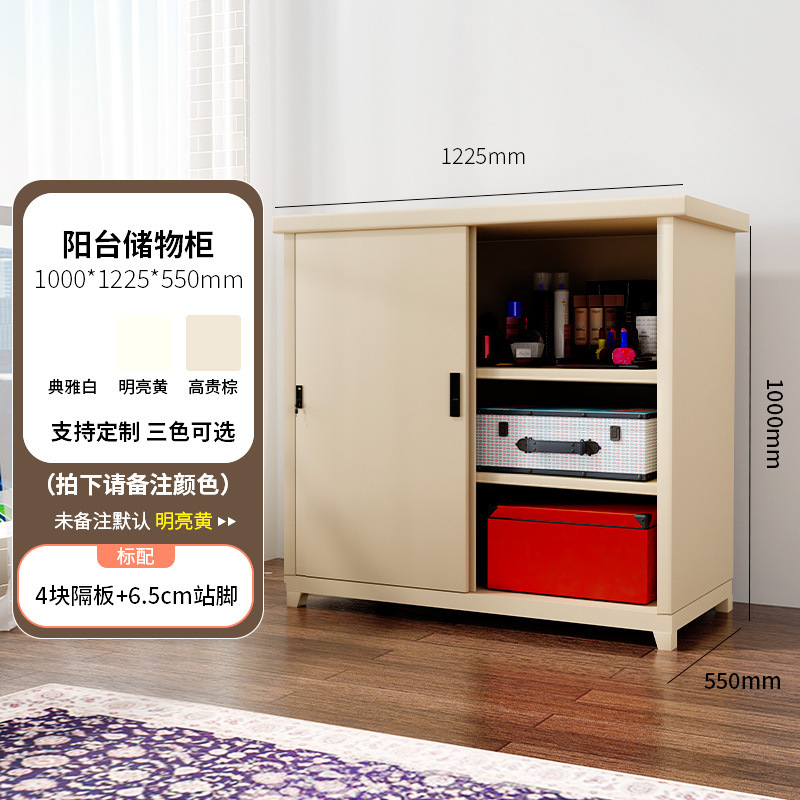 鋼製家庭用バルコニーロッカー障子大容量の低いキャビネット屋外防水日焼け止め収納キャビネット|undefined