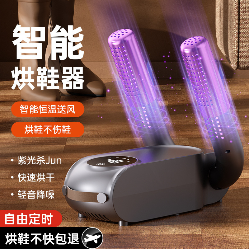 严选家用暖鞋器烘鞋器宿舍鞋子除臭烘鞋机智能定时折叠鞋子烘干机|undefined