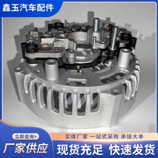 In-Stock Deutz 80A Processed Rear Shell Rectifier Bridge Automotive Generator Rectifier Suitable for Shenhu Series