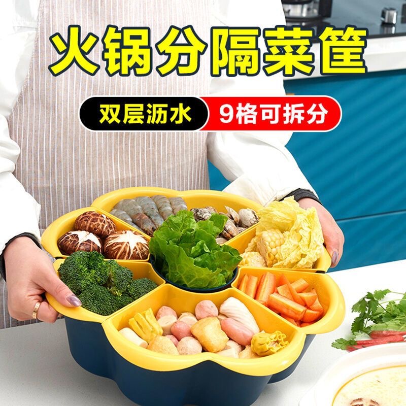 家庭用分格回転鍋野菜盛り合わせ二重洗面器水たまりかご創意多機能おかずおかず皿|undefined